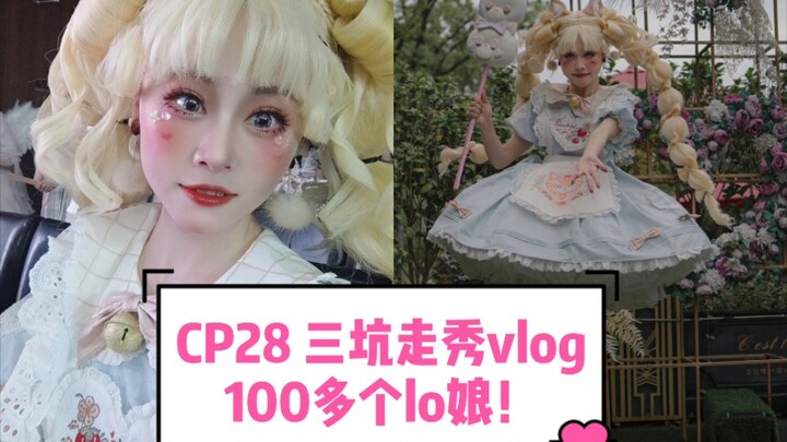 CP28 benar-benar mengadakan peragaan busana dengan lebih dari 100 gadis lolita!