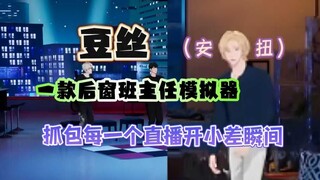 【plave】抓包每个摸鱼瞬间的豆丝