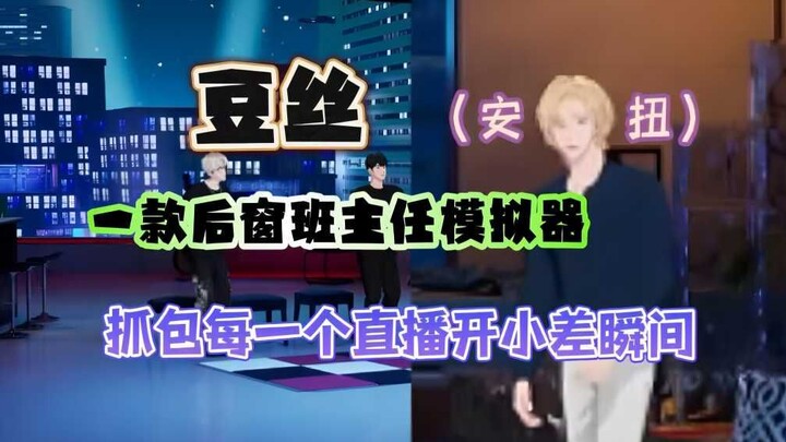 【plave】抓包每个摸鱼瞬间的豆丝