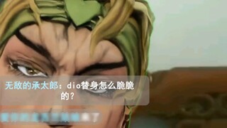 Why is DIO's stand so fragile?