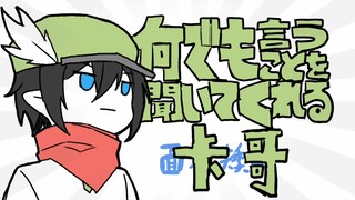 【คาเออิ】คามิลล์ผู้ฟังทุกสิ่งที่เอมี่พูด