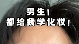 Makeup benar-benar ampuh! Bisa bikin adik laki-laki jatuh cinta sama kamu.