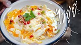 ไข่ยู่ยี่ น้ำปลาพริก!! | Thai style fried scrambled egg  | KINKUBKUU [กินกับกู]