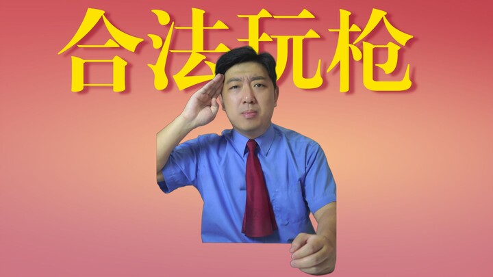 Làm thế nào để sở hữu súng hợp pháp tại Trung Quốc?