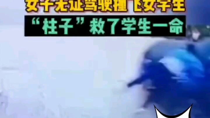 Mencekam! Berkendara dengan hati-hati demi keselamatan! Berkat tiang, nyawaku terselamatkan!