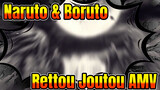 Rettou Joutou | Naruto / Boruto / AMV