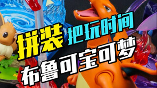 你敢信这是做积木人的布鲁可做的宝可梦！