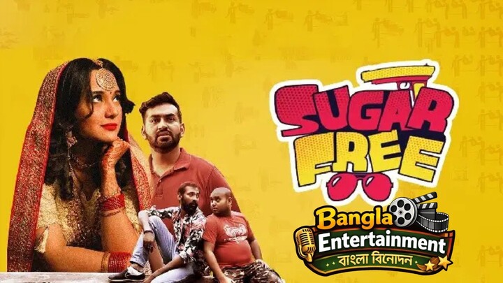 Sugar-Free-সুগার-ফ্রি /চিনি ছাড়াই জীবন হোক মিষ্টি! 🍯 | Sugar-Free Life: Health & Taste Together! 🌿
