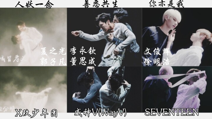 الثنائي المعبود الجنية | مجموعة X Nine للشباب (Xia Zhiguang وGuo Zifan) | WayV (لي يونغ تشين ودونغ س