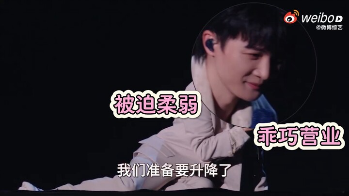 【Zhou Shen】Bilibili New Year’s Eve recording behind-the-scenes! Shen: “Why are you making me do this