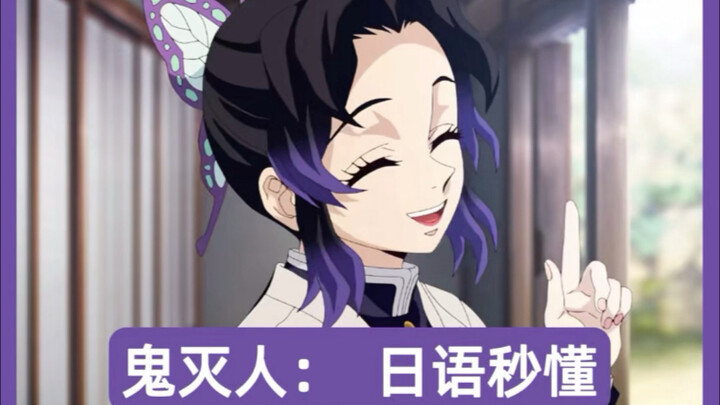 Khi tôi xem anime Nhật quá nhiều, cả lũ Kimetsu đều xuất hiện đi!