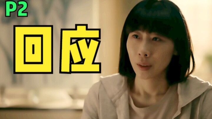 أنا بخير، صح؟!!! أنت بخير، صح؟ «عزيزي الطفل» ج2