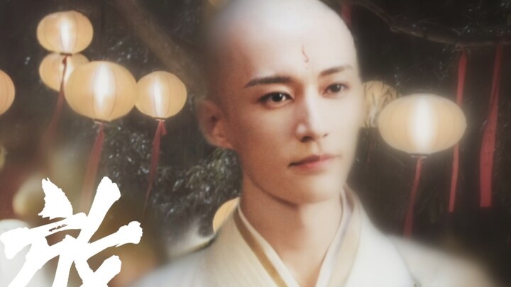【Meng Ziyi‖Liu Xueyi】After my childhood sweetheart became a monk//I just can’t let go