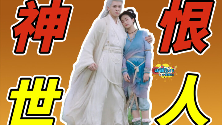"Linjiangxian": We, the audience, have really been tricked by the love story of the Celestial Dragon
