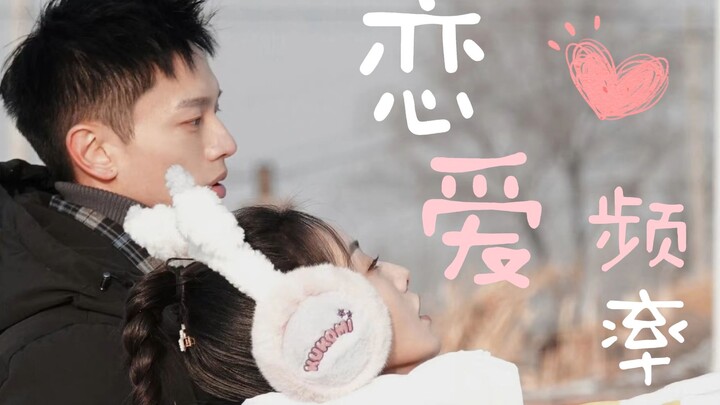 【台湾校霸 x 东北老妹】这设定看起来就很好磕！