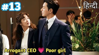 Part 13 || An Arrogant CEO Falls in Love with the girl he Hated || Korean drama explained in Hindi
