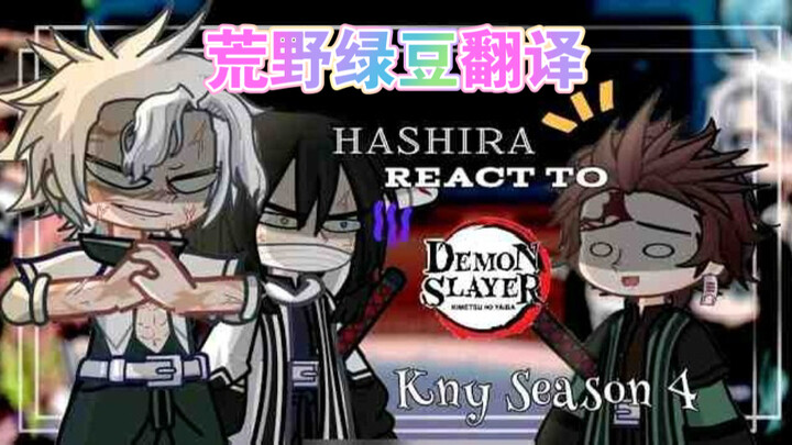 Kimetsu no Yaiba Para Pilar Bereaksi: Arc Pelatihan Para Pilar