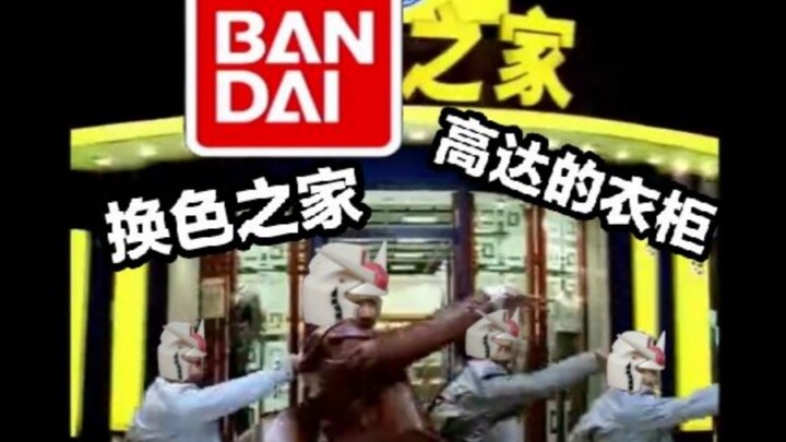 [Hoạt hình Stop Motion] Ngôi nhà của Bandai, Tủ quần áo của gundam
