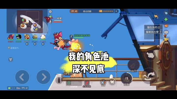 Game di động Tom và Jerry: Nhân vật nào tôi cũng biết sơ qua một chút