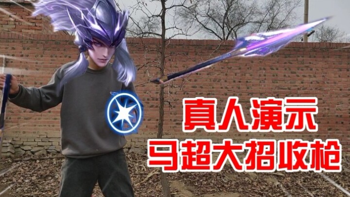 【مملكة الحكمة】 عرض حيّ يُظهر تفاصيل استلام السلاح في مهارة ما تشياو الكبرى