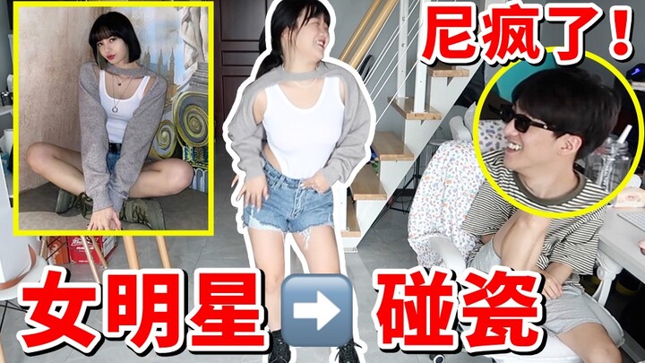 A meaty version of IU? A short-legged little wild horse? A slightly chubby girl brazenly tries to pa