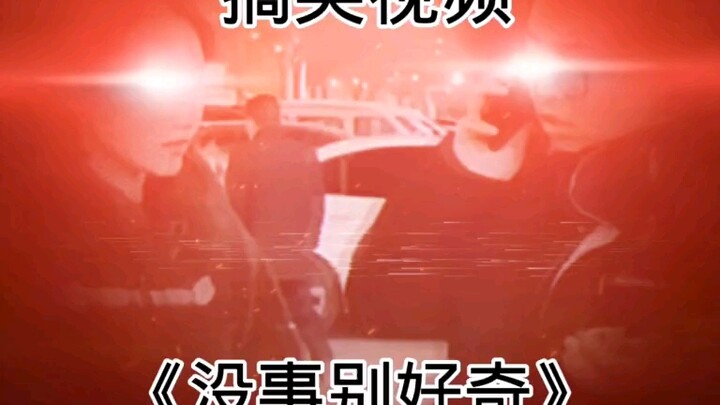 Surprise Turns to Scare