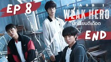 SS1 วีคฮีโร่ (พากย์ไทย) EP 8