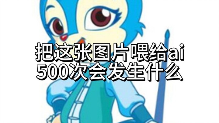Nếu cho AI “ăn” bức ảnh này 500 lần thì điều gì sẽ xảy ra? (22)