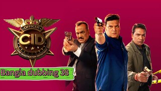 CID Season 2 Full Episode 38 Bangla Dubbed | CID Season 2 2025 | CID Season 2 in Bangla Dubbed‎