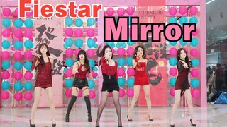 【成都BZ限定团演出】Fiestar- Mirror (Kpop in public 成都BZ路演）