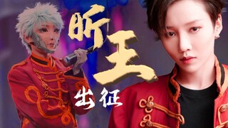 2020年蒙面舞王刘雨昕battle