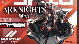 Arknights - New Zima Skin (Epic AF) MARTHE【アークナイツ/明日方舟/명일방주】