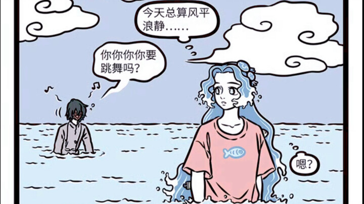 非人哉 妈祖：有求必应