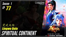 Spiritual Continent Season 1 Eps. 77 灵武大陆 Lingwu Dalu | Donghua - 1080P