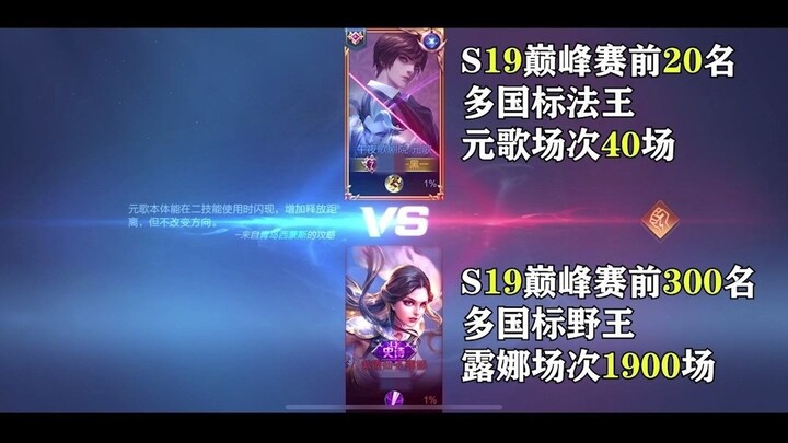 Yingge vs Luna, Raja Solo Rank Teratas, Pertunjukan Keren!