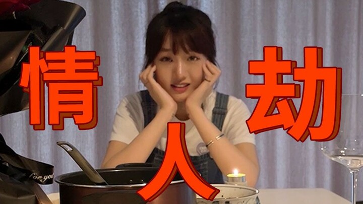 วันวาเลนไทน์คุณโดนโกงหรือเปล่า