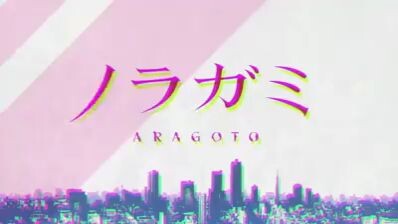 Noragami S2 - E6