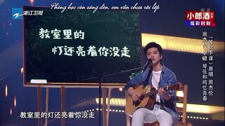 [Vietsub] Đợi em tan trường 等你下课  - Lý Kiện 李健