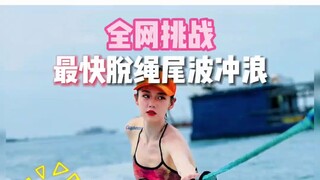 Tantangan tercepat di seluruh internet untuk berselancar wakeboard dengan tali penarik