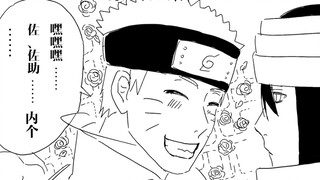 【鸣佐/漫画手书】对自己的酒量毫无认知的佐助君