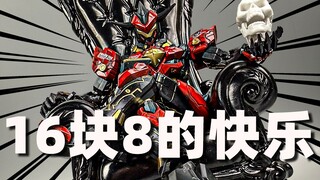 主打一个混搭 16块8的快乐 影流之枪简单把玩分享