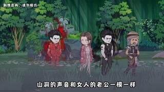 【第四十二集上】林凡的三尸神现身，纠缠柳如烟。