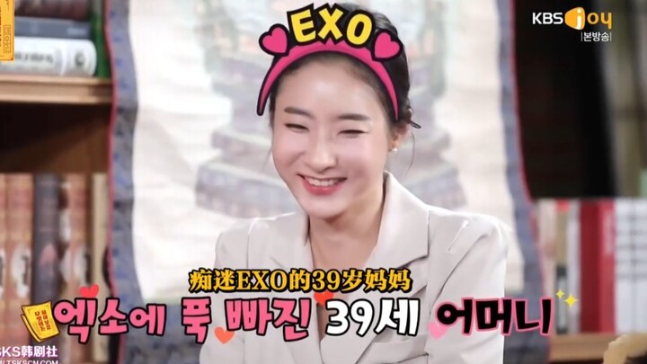 【EXO】Cinta yang Dikeluhkan Putrinya? Bagaimana Kalau Punya Ibu yang Terlalu Nge-fans!