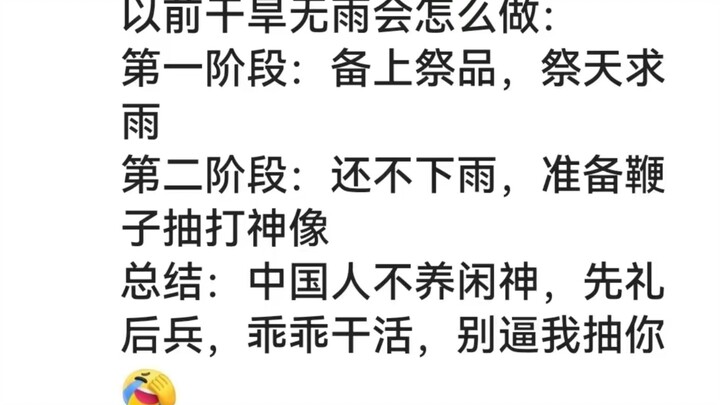 Why don’t Chinese people believe in God? Netizens are so witty!