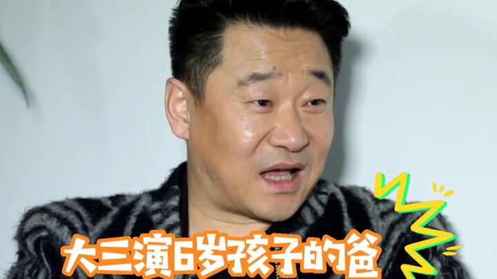 “Trẻ già dặn” chính là để chỉ Vương Cảnh Xuân đấy, mới năm ba đại học đã đóng vai bố của một đứa bé 