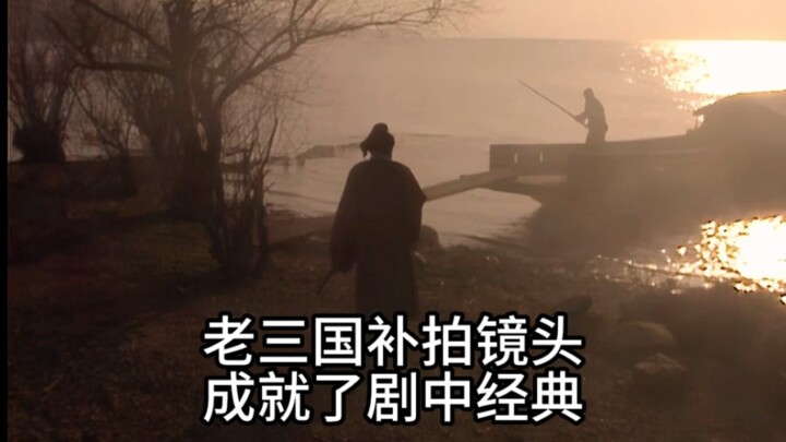 It’s precisely these reshoots that have made the Old Three Kingdoms an unsurpassed classic.