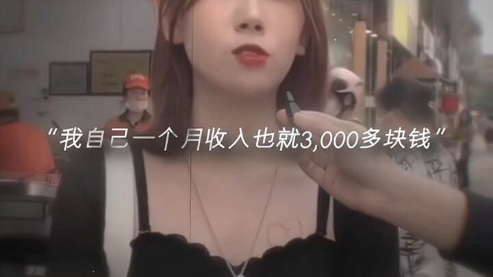 “ไม่สามารถคาดหวังให้เขามีรายได้มากกว่าหมื่นต่อเดือนได้”