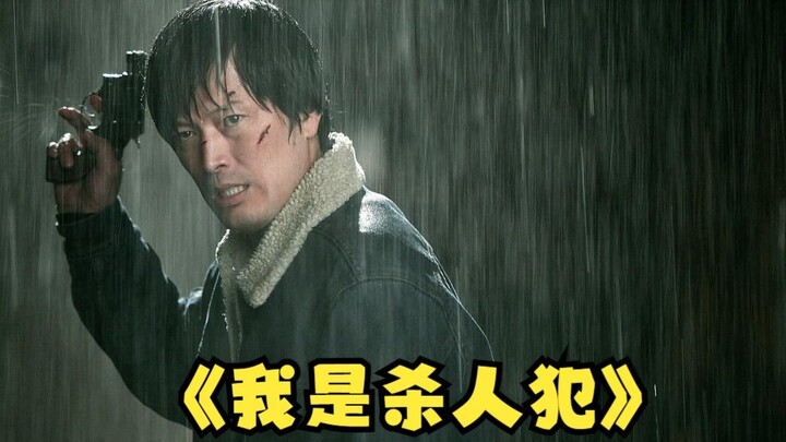 Xem một mạch bộ phim tội phạm Hàn Quốc “Tôi Là Kẻ Sát Nhân”: Hung thủ vụ án giết người đăng báo để t