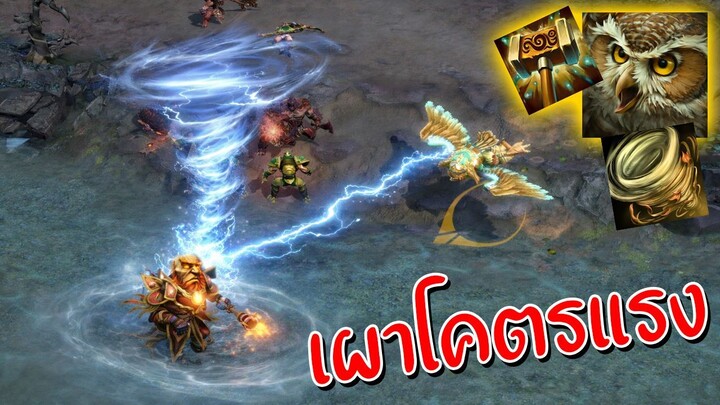 Hon Reborn เผาแรงจัด เอาไม่ลง - Zephyr