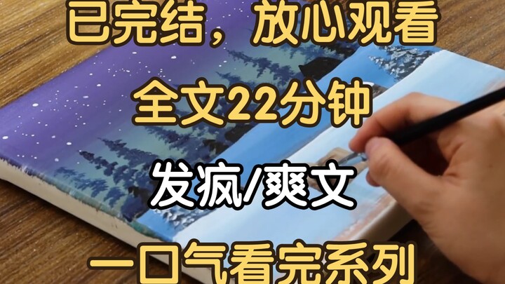 【Telah Tamat -- Jangan Ganggu Penderita Gangguan Jiwa】Aku adalah pasien gangguan jiwa yang baru saja